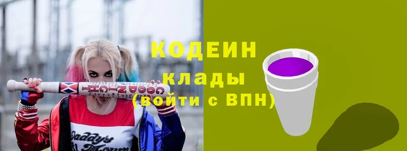 Codein Purple Drank  Дудинка 